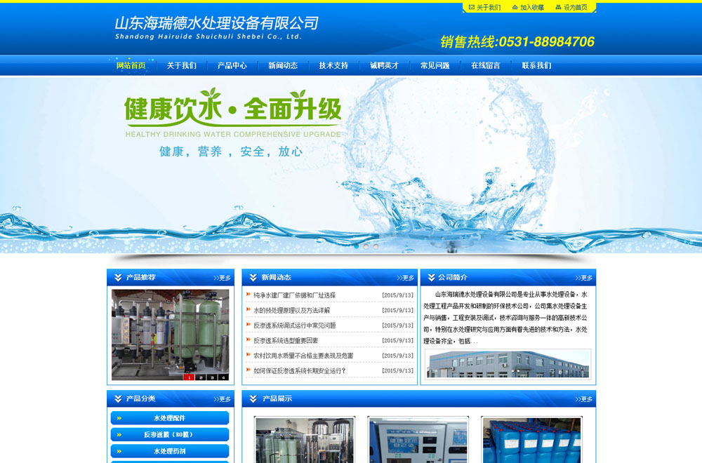 ˮ̎���O��Wվ����